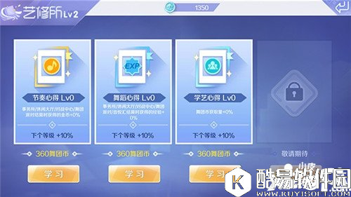 QQ炫舞舞团介绍 舞团都有哪些玩法