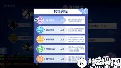 QQ炫舞欢乐局玩法介绍 欢乐局怎么玩