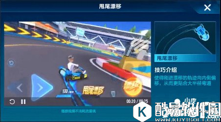QQ飞车怎么甩尾漂移 QQ飞车甩尾漂移技巧