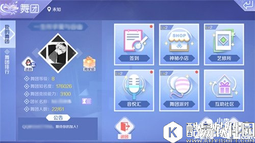 QQ炫舞快速刷舞团币方法 怎么刷舞团币