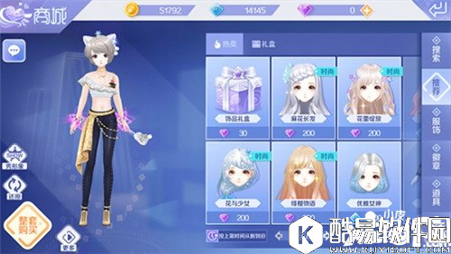 QQ炫舞商城介绍 商城道具介绍