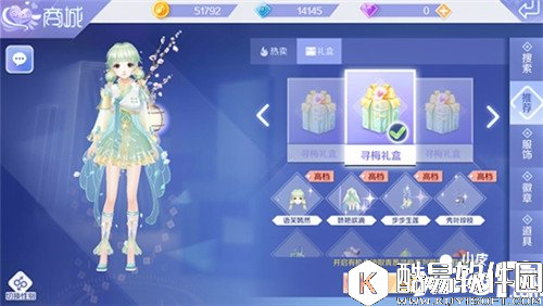 QQ炫舞商城介绍 商城道具介绍