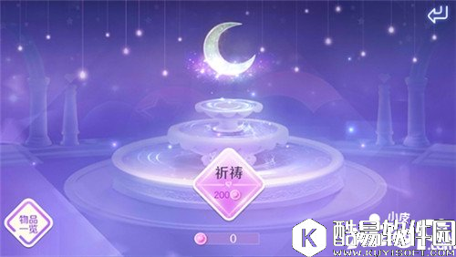 QQ炫舞姻缘树 月亮井祈祷玩法介绍