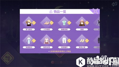 QQ炫舞姻缘树 月亮井祈祷玩法介绍