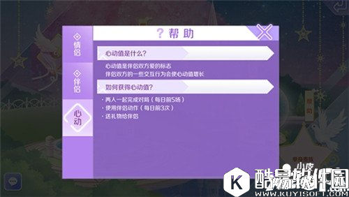 QQ炫舞姻缘树 月亮井祈祷玩法介绍