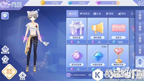 QQ炫舞商城介绍 商城道具介绍