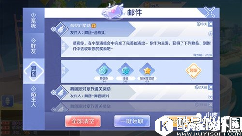 QQ炫舞音悦汇玩法介绍 音悦汇获取舞团币方法