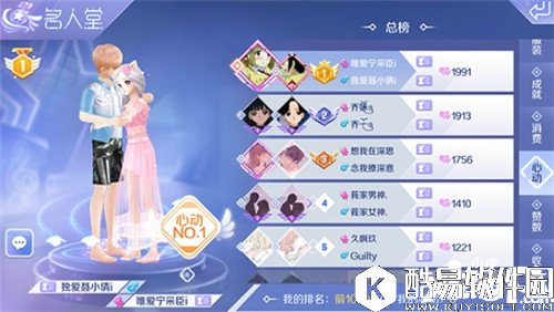 QQ炫舞姻缘树 月亮井祈祷玩法介绍