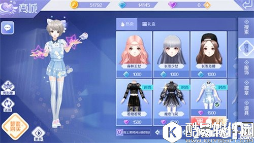 QQ炫舞商城介绍 商城道具介绍