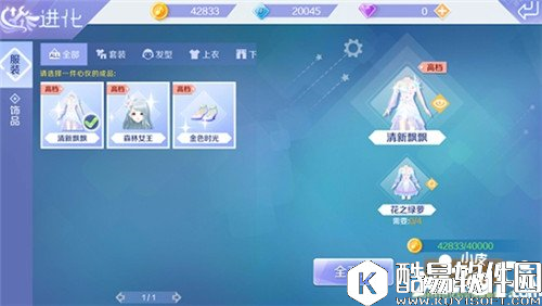 QQ炫舞工坊进化详解 进化服饰怎么得