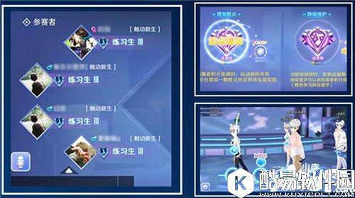 QQ炫舞排位系统介绍 排位赛详解