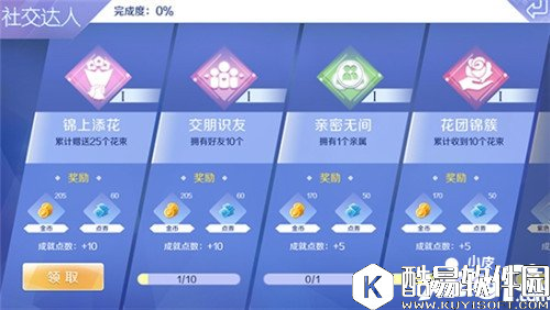 QQ炫舞排位系统介绍 排位赛详解