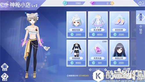 QQ炫舞神秘小店介绍 神秘小店怎么玩