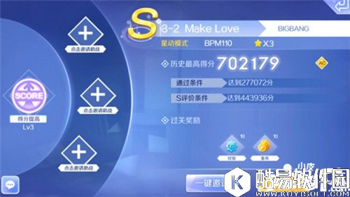 QQ炫舞音符技能介绍 音符技能怎么用