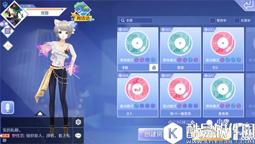 QQ炫舞休闲大厅介绍 休闲大厅怎么k歌