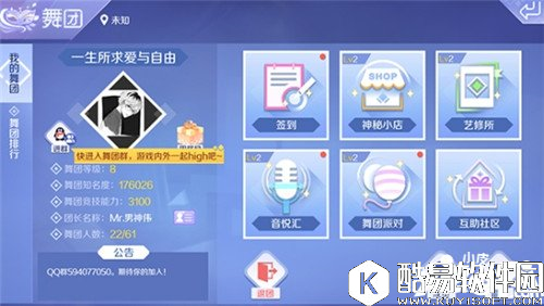 QQ炫舞神秘小店介绍 神秘小店怎么玩