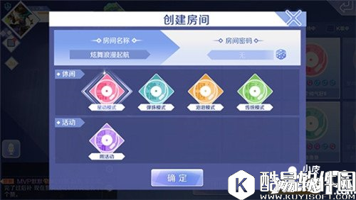 QQ炫舞休闲大厅介绍 休闲大厅怎么k歌