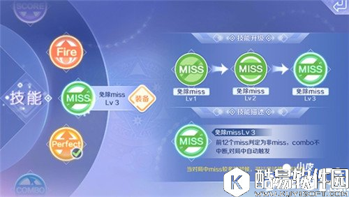 QQ炫舞音符技能介绍 音符技能怎么用