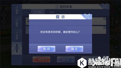 QQ炫舞休闲大厅介绍 休闲大厅怎么k歌