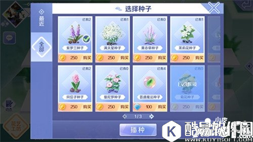 QQ炫舞鲜花种植介绍 怎样给女生送鲜花