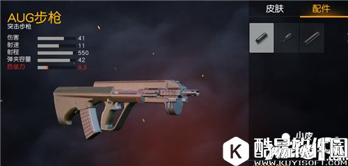 荒野行动AUG和M27哪把枪好 AUG和M27对比分析