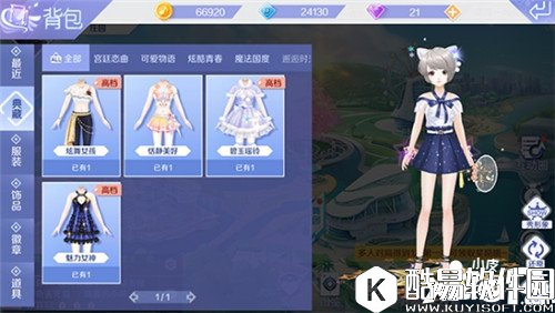 QQ炫舞背包介绍 怎样更换服饰搭配