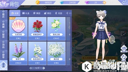 QQ炫舞背包介绍 怎样更换服饰搭配