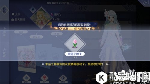 QQ炫舞鲜花种植介绍 怎样给女生送鲜花