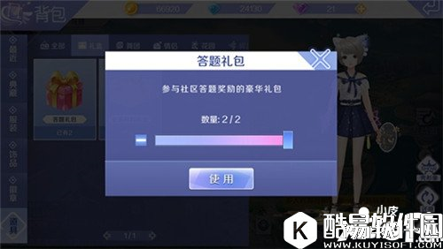QQ炫舞背包介绍 怎样更换服饰搭配