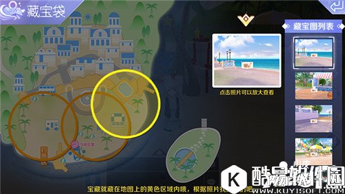 QQ炫舞社区藏宝袋介绍 挖宝奖励有什么