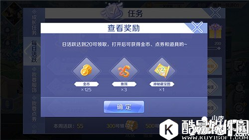 QQ炫舞社区藏宝袋介绍 挖宝奖励有什么