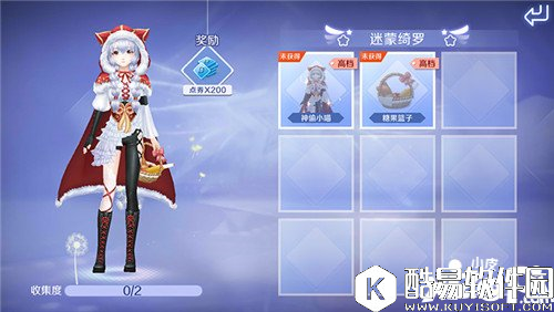 QQ炫舞典藏图鉴功能介绍 经典服饰在哪查看