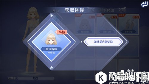 QQ炫舞典藏图鉴功能介绍 经典服饰在哪查看