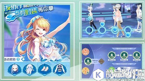 QQ炫舞歌曲挑战玩法介绍 指尖音符玩法详解