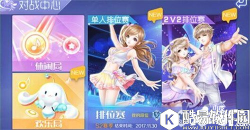 QQ炫舞歌曲挑战玩法介绍 指尖音符玩法详解