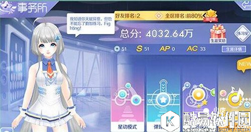 QQ炫舞歌曲挑战玩法介绍 指尖音符玩法详解