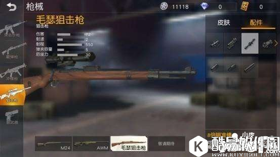 荒野行动狙击枪哪个好 荒野行动狙击枪排名