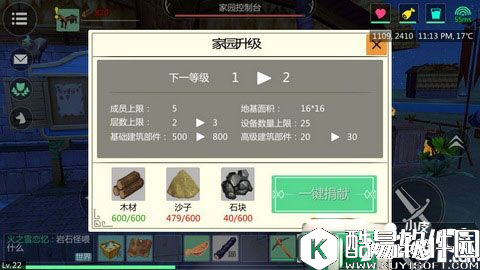 创造与魔法家园升级方法介绍 家园怎么升级