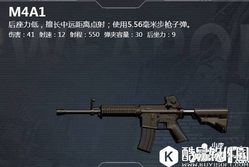 荒野行动步枪哪个好 荒野行动步枪排行