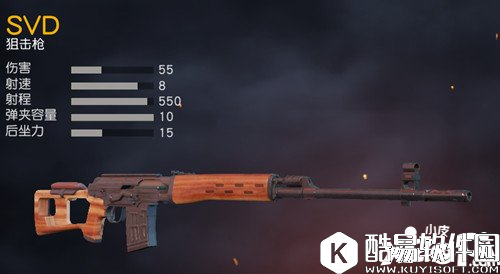 荒野行动狙击枪哪个好 荒野行动狙击枪排名