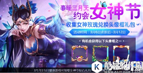 王者荣耀女神玫瑰怎么获得 女神玫瑰获取方法