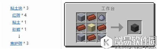 我的世界焦炉砖介绍 焦炉砖有什么用