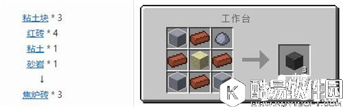 我的世界焦炉合成方法 焦炉有什么用