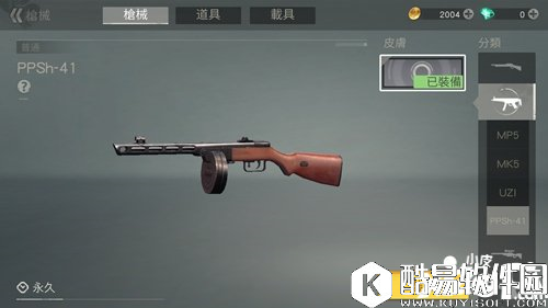 荒野行动PPHs-41怎么样 荒野行动PPHs-41武器介绍