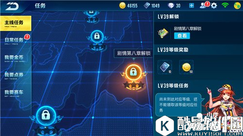 QQ飞车任务系统介绍 任务系统玩法攻略