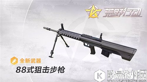 荒野行动88式狙击枪怎么样 荒野行动88式狙击枪属性详解