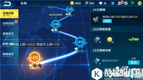 QQ飞车任务系统介绍 任务系统玩法攻略