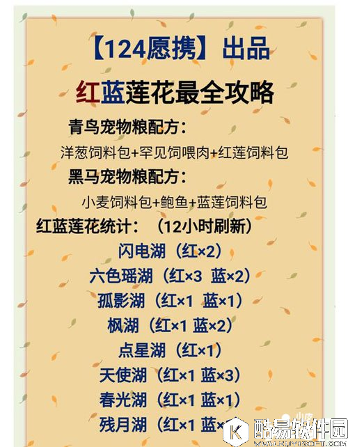 创造与魔法莲花获取方法详解 红蓝莲花怎么得到