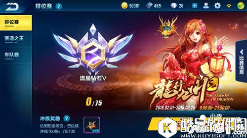 QQ飞车赛事介绍 QQ飞车赛事玩法攻略