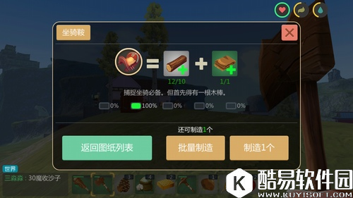 创造与魔法马鞍制作方法详解 马鞍怎么合成
